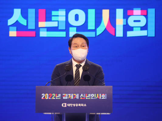 최태원 대한상공회의소 회장 (사진=대한상공회의소)