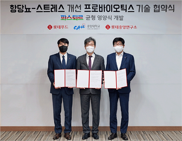 이진성 롯데푸드 대표이사(왼쪽), 김원용 중앙대학교 의과대학 교수(가운데), 이경훤 롯데중앙연구소장이 지난 9일 서울 양평동 롯데푸드 본사에서 항당뇨-스트레스 개선 프로바이오틱스 기술 협약서를 들어 보이고 있다. (사진=롯데푸드) 