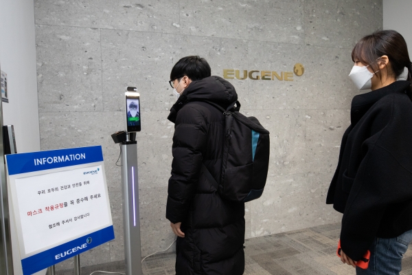 유진기업 직원들이 여의도 본사에서 열체크를 한 후 출근하고 있다. (사진=유진기업)