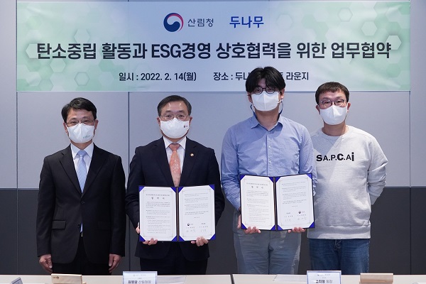 박은식 국제산림협력관(왼쪽부터)과 최병암 산림청장, 송치형 두나무 회장, 김형년 두나무 부회장이 지난 14일 두나무 본사에서 탄소 중립 실현을 위한 업무협약을 체결한 뒤 기념 촬영을 하고 있다. (사진=)