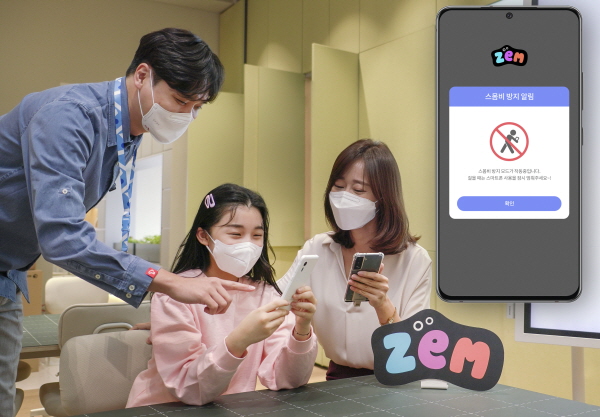 부모와 자녀가 SKT 직원으로부터 올바른 스마트폰 사용 습관 형성을 위한 잼 서비스 이용 설명을 듣는 모습. (사진=SK텔레콤)