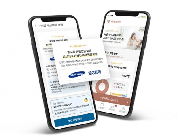 (사진=삼성화재)