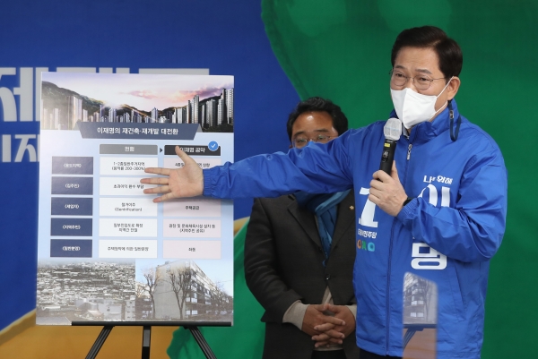 송영길 더불어민주당 상임선대위원장이 20일 서울 여의도 당사에서 내곡동 청년주택 5만호 공급 등 수도권 부동산 추가공급 정책을 발표하고 있다. (사진=연합뉴스)