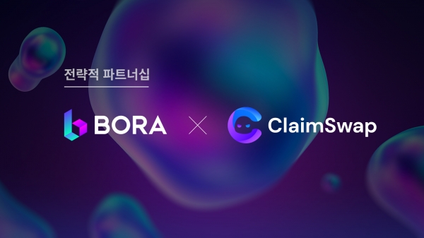 사진=보라네트워크