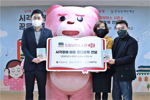 이동규 롯데홈쇼핑 ESG실장(왼쪽)과 이성규 한국장애인재단 이사장(오른쪽)이 지난 18일 서울 종로구 국립서울맹학교에서 시각장애 아동을 위한 음성도서 1000세트를 김은주 국립서울맹학교 교장한테 건네고 있다. (사진=롯데홈쇼핑) 