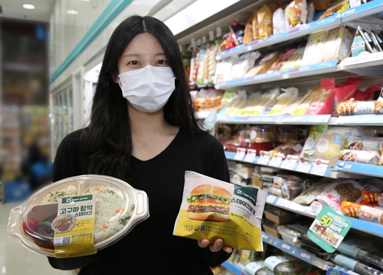 모델이 GS25가 이번에 선보이는 대체육 간편식을 들고 있다. (사진=GS리테일)