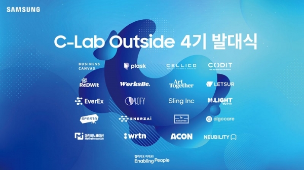 삼성전자 C랩 아웃사이드 4기 (이미지=삼성전자)