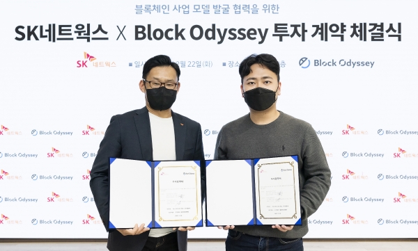 이원희 SK네트웍스 블록체인사업부장(왼쪽)이 연창학 블록오디세이 대표이사와 '시리즈 A' 라운드 등에 108억 원을 투자 계약을 체결한 뒤 기념촬영을 하고 있다. (사진=SK네트웍스)