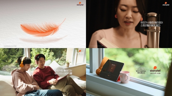 스토리텔이 새롭게 론칭한 TV광고 캠페인. (사진=스토리텔)