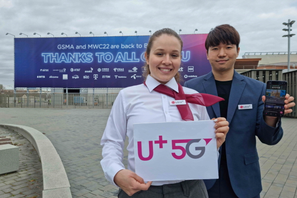 MWC 행사가 열리는 피라 바르셀로나에서 행사진행 관계자와 LG유플러스 직원이 U+DIVE 앱을 보여주고 있다. (사진=LG유플러스)