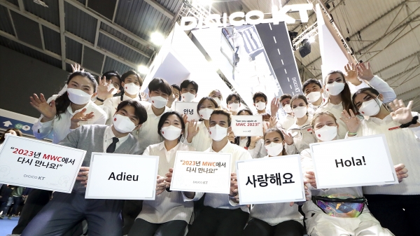 KT 전시 관계자들이 MWC 2022 전시관 앞에서 기념촬영을 하고 있다. (사진=KT)
