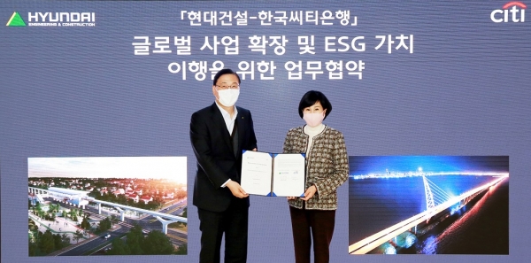 현대건설, 한국씨티은행 업무 협약식 모습. (사진=현대건설)
