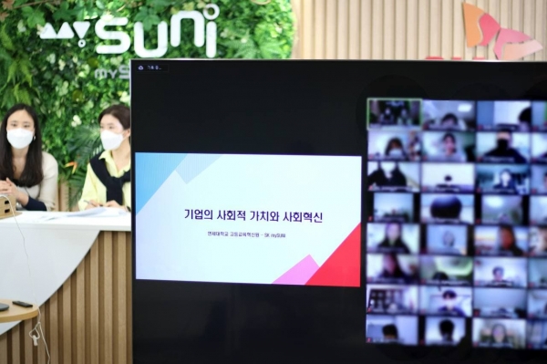 연세대학교 학생들이 4일 SK그룹이 개설한 '기업의 사회적 가치와 사회혁신' 개강수업에 참석해 교과과정에 대해 안내받고 있다. (사진=SK그룹)