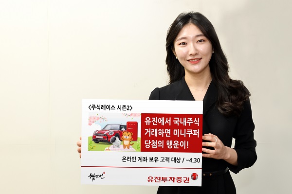 (사진=유진투자증권)