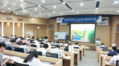 삼성전자 협력회사 신입사원 입문교육 (사진=삼성전자)