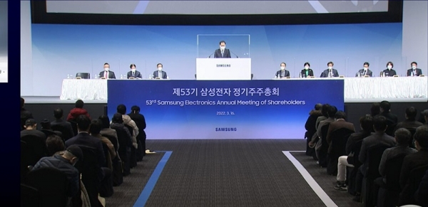 (사진=삼성전자 제53기 정기 주주총회 온라인 중계 화면)