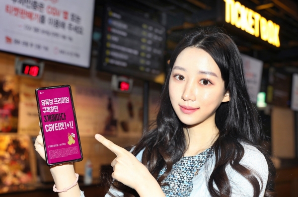 LG유플러스 모델이 서울 용구 소재 CGV에서 '유튜브 프리미엄+CGV 구독팩'을 소개하는 모습. (사진=LG유플러스)