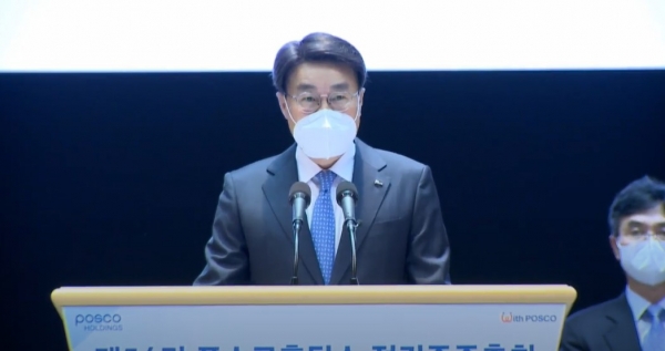최정우 포스코홀딩스 대표이사 회장이 제 54기 정기주주총회에서 발언하고 있는 모습. (사진=포스코)