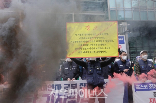 금속노조와 시민단체들이 공동 규탄행위를 하고 있다. (사진=주진희 기자)