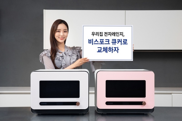 삼성전자 모델이 수원 영통구에 위치한 삼성전자 수원사업장에서 '우리 집 전자레인지, 큐커로 교체' 캠페인을 소개하고 있다. (사진=삼성전자)