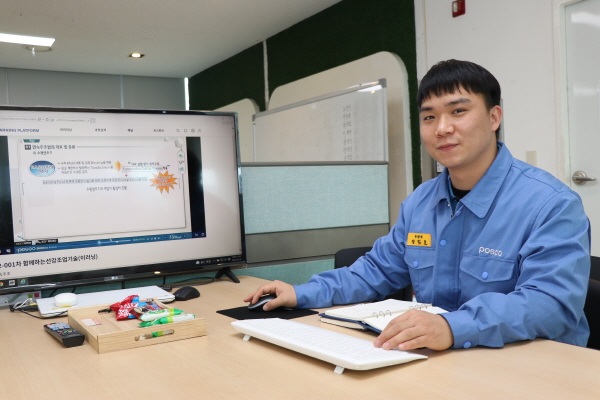 정한호 의인이 근무하고 있다. (사진=포스코그룹)