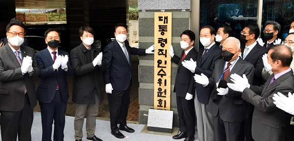 윤석열 대통령 당선인과 안철수 인수위원장, 국민의힘 이준석 대표, 인수위원들이 지난 18일 오전 서울 종로구 금융감독원 연수원에 마련된 인수위원회에서 제20대 대통령직인수위원회 현판식을 하고 있다. (사진=연합뉴스)