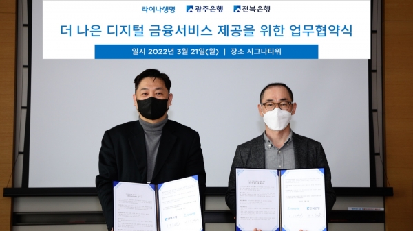 이종석 라이나생명 전무(왼쪽)와 박종춘 JB금융지주 부행장이 21일 종로구에 위치한 라이나생명 본사에서 개최된 협약식에 참석해 기념사진을 찍고 있다. (사진=라이나생명)