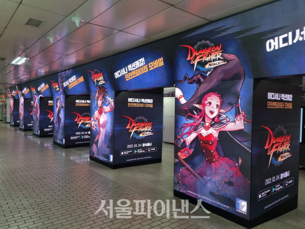 넥슨 '던전앤파이터 모바일' 강남역 지하철 광고. (사진=이호정 기자)