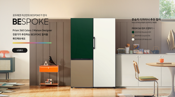 '비스포크 제작소 AI' UX 이미지 (사진=삼성전자)