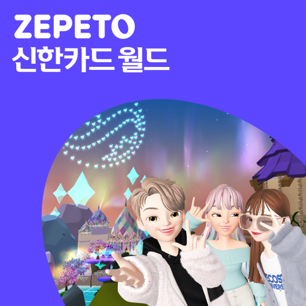 (사진=신한카드)