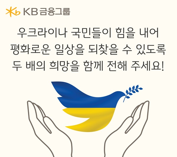 사진=KB금융그룹