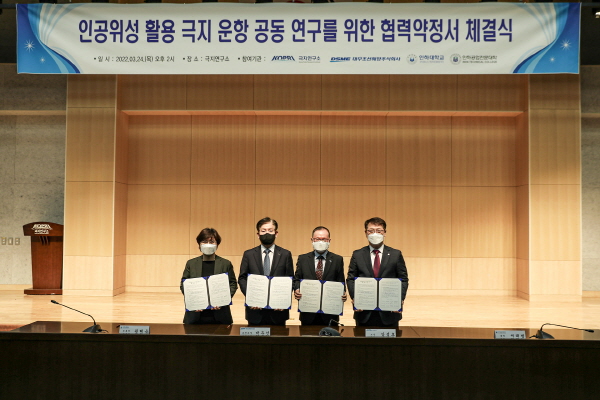 (사진 왼쪽부터) 원혜욱 인하대학교 부총장, 박두선 대우조선해양 조선소장, 강성호 극지연구소 소장, 서태범 인하공업전문대학 총장. (사진=대우조선해양)