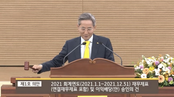 윤종규 KB금융지주 회장이 25일 오전 서울 여의도 KB국민은행 본점에서 열린 제14기 정기 주주총회를 진행하며 의사봉을 두드리고 있다. (사진=KB금융지주 주주총회 생중계 영상 캡쳐)