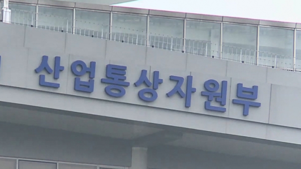 산업통상자원부. (사진=산업통상자원부)