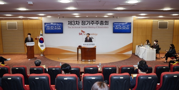 28일 오전 서울 종로구 SK서린빌딩 수펙스홀에서 SK아이이테크놀로지 제3차 정기주주총회가 진행되고 있다. (사진=SK이노베이션)