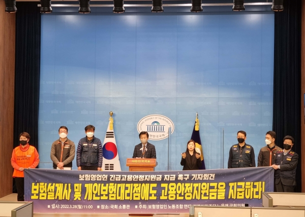 노웅래 더불어민주당 의원이 28일 오전 11시 국회 소통관에서 열린 '보험영업인 긴급고용안정지원금 지급 촉구 기자회견'에 참석해 발언하고 있다. (사진=보험영업인노동조합연대)