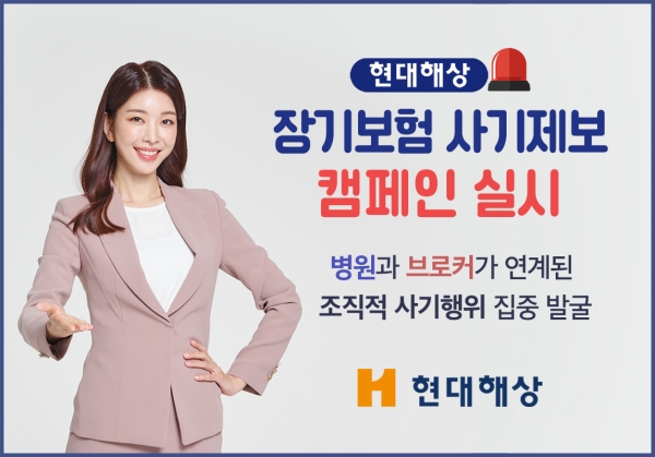 (사진=현대해상)