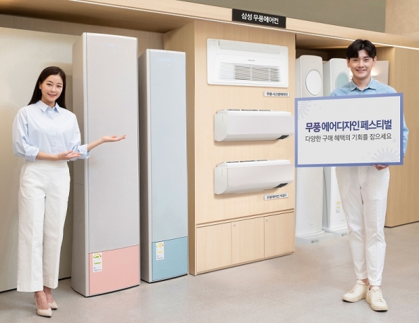 삼성전자 모델이 서울 대치동에 위치한 삼성 디지털프라자 삼성대치본점에서 '무풍 에어디자인 페스티벌' 행사를 소개하고 있다. (사진=삼성전자)