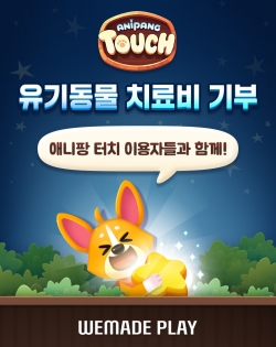 사진=위메이드플레이