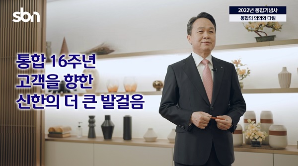 진옥동 신한은행장 (사진=신한은행)