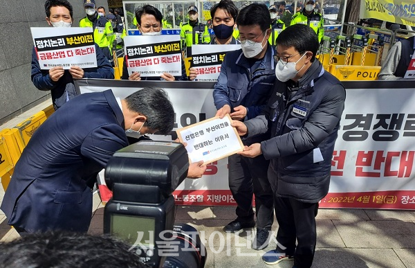 박홍배 전국금융산업노동조합 위원장(오른쪽)과 조윤승 산업은행 노조위원장이 1일 서울 종로구 통의동 대통령직인수위원회 앞에서 열린 '산업은행 부산 이전 반대 기자회견'을 마친 후 산업은행 부산 이전 반대 이유서를 인수위 국민소통본부 관계자에게 전달하고 있다. (사진=김현경 기자)