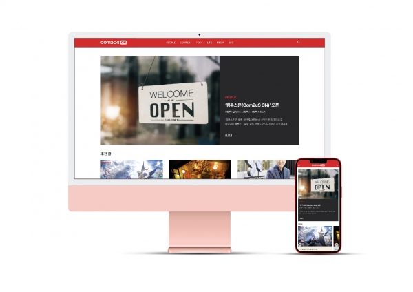 컴투스 그룹의 브랜드 커뮤니케이션 허브 '컴투스온' (사진=컴투스)