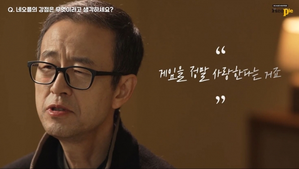 게임 업계 최초 정년퇴직한 백영진 개발자 인터뷰 장면. (사진=네오플)