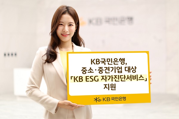 사진=KB국민은행