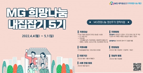 (사진= 새마을금고)