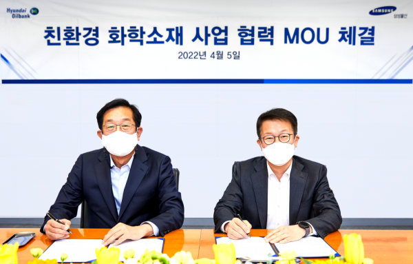 고정석 삼성물산 대표이사(왼쪽)와 주영민 현대오일뱅크 대표이사가 서울 중구 현대오일뱅크 사무실에서 친환경 화학소재 사업 협력 양해각서에 서명하고 있다. (사진=현대오일뱅크)