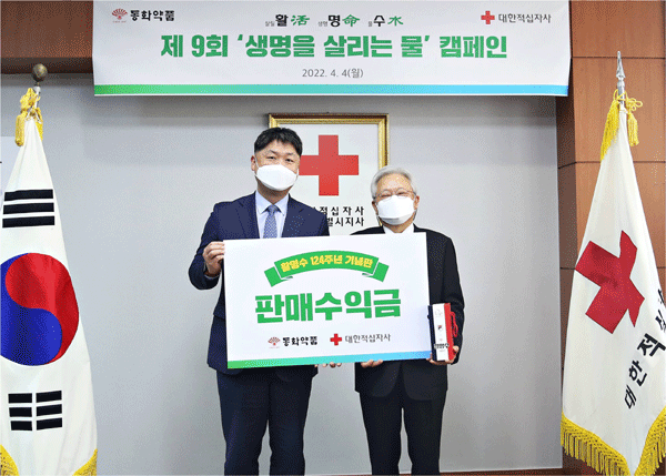 김대현 동화약품 상무(왼쪽)가 지난 4일 서울 성동구 대한적십자사 서울특별시지사를 찾아 활명수' 124주년 기념 제품 판매 수익금 2000만원을 김흥권 대한적십자사 서울지사 회장에게 건네고 있다. (사진=동화약품) 