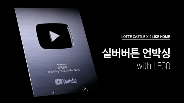 (사진=롯데건설)