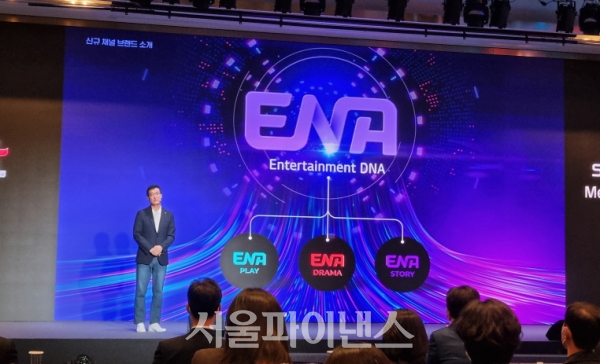 윤용필 skyTV 대표가 7일 서울 송파구 소피텔 앰배서더 호텔에서 열린 KT그룹 미디어데이에서 발표를 하고 있다. (사진=이호정 기자)