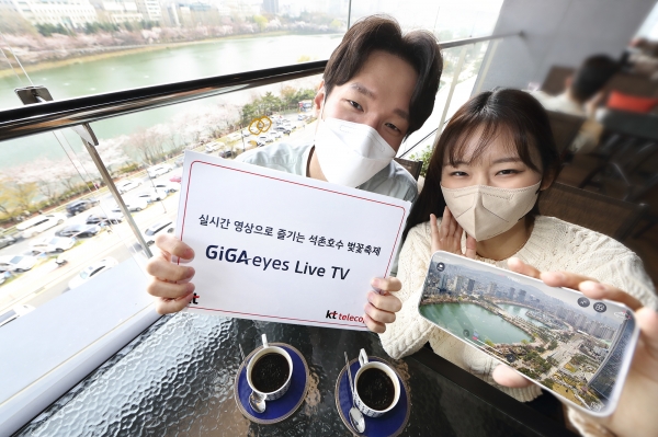 KT 모델들이 기가아이즈 라이브 TV를 홍보하는 모습. (사진=KT)